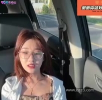 →→眼镜婊御姐光天化日停车在马路上自息